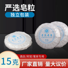 酒店一次性小香皂宾馆民宿洗漱用品便携式随身圆形小肥皂厂家批发