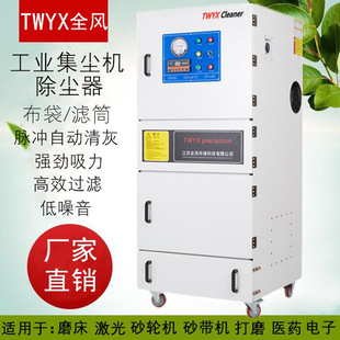 Polishing dust explosion-proof vacuum cleaner mobile filter cartridge pulse dust collector laser cutting welding fume dust collector