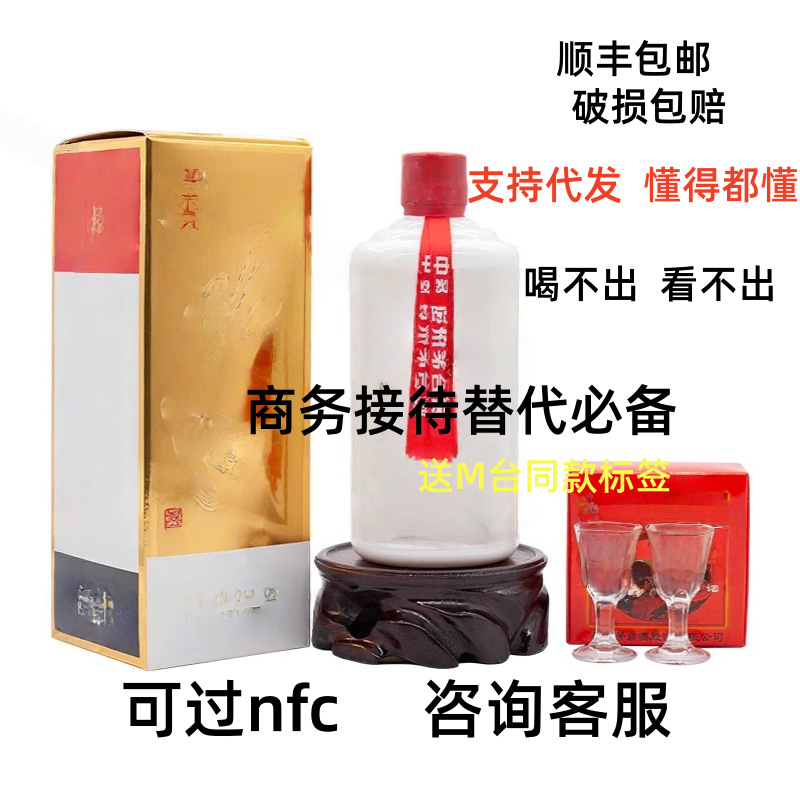 贵州飞天茅台镇酱香型白酒53度 优级口感 老酒厂直供 商务宴请 50
