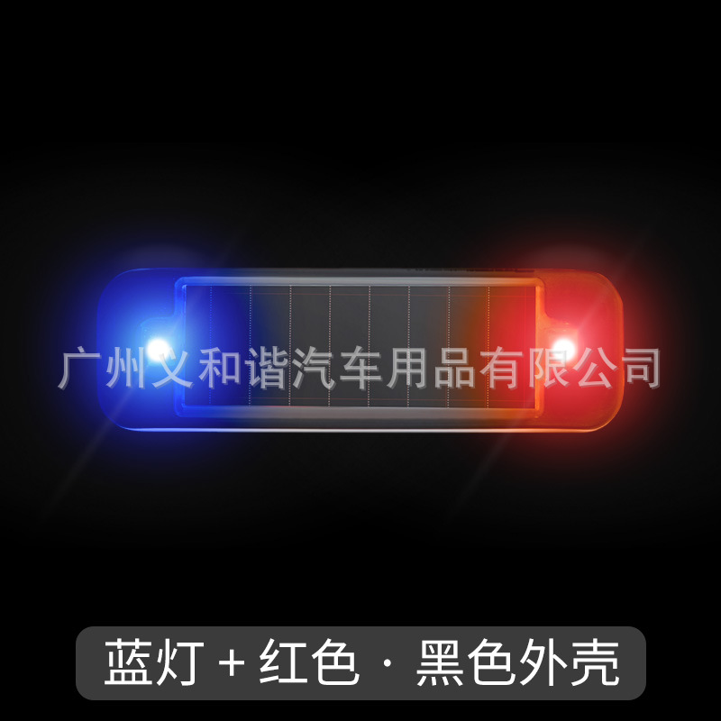 迷你太阳能【黑壳—红光+蓝光】
