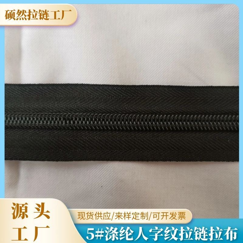 5#滌綸人字紋拉鍊箱包服裝