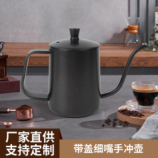 Hand Coffee Pot Long Mouth Fine Mouth Pot with Lid Household Coffee Shop Stainless Steel Thickened Ear Hanging Coffee Utensils