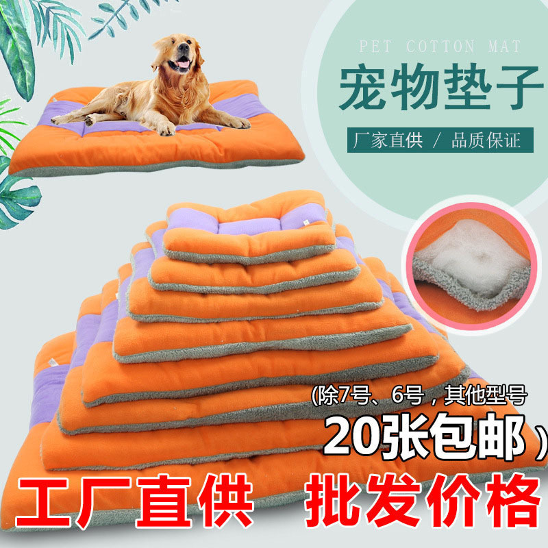 Pet dog dog supplies warm mat cat kennel dog cotton mat lamb velvet kennel autumn and winter padded dog mat wholesale Pet dog dog supplies warm mat cat kennel dog cotton mat lamb velvet kennel autumn and winter padded dog mat wholesale
