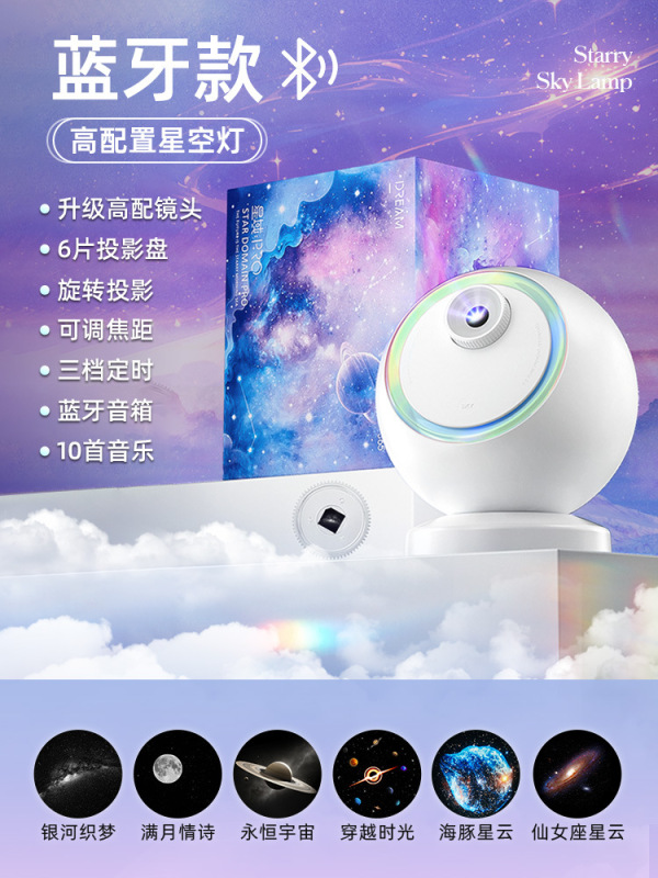 万火星の空の明かりのプロジェクターの寝室のベッドの上の銀河の雰囲気の明かりの創意の贈り物のbluetoothのスピーカーの小さい夜の明かりは国境を越えます。|undefined