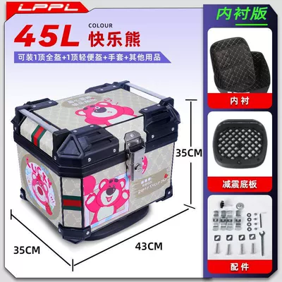 Motorcycle trunk electric motorcycle universal non-aluminum - lined-model-shock-absorbing-bottom-plate-45l-happy-bear