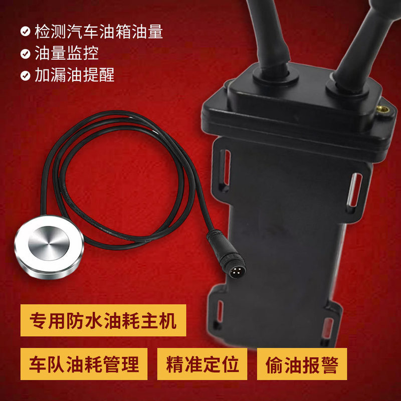 4G 北斗 GPS 測位トラック燃料消費量監視コールドチェーン車の温度と湿度検出超音波センサーのインストールなし|undefined
