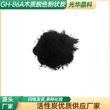 ľ�|Óɫ����̿�۠�GH-86A���A�ưl��ĸҺÓɫʳƷ�����ӄ�����