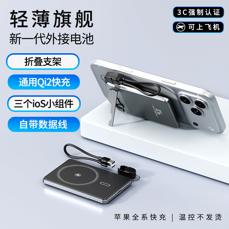 Nuevo tesoro de carga transfronterizo qi2 magnet inalámbrico ultra delgado 10000 mAh con batería externa cableada fuente de alimentación móvil