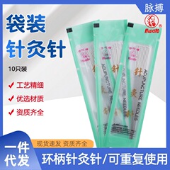 華侑牌医療用漢方医家庭用鍼灸針非使い捨て鍼灸具は銀針200本/箱を再利用できる