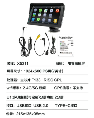7/9/ 10inch Eight-Core Android: Car display - x5311-7inch-carplay-car-monitor
