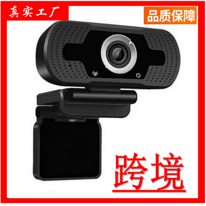 Cross-border HD Webcam network video live online class USB drive-free computer camera 1080p