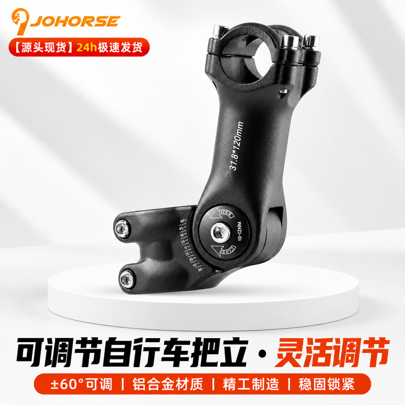 Johorse Adjustable Handlebar Stem Aluminum Alloy Heightening Stem for Mountain Commuting Bikes with Angle Adjustment Accessories Johorse Adjustable Handlebar Stem Aluminum Alloy Heightening Stem for Mountain Commuting Bikes with Angle Adjustment Accessories