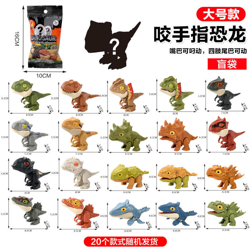 Dedo mordido dinosaurio juguete articulación móvil T-Rex modelo de simulación adornamiento colgante versión Q dinosaurio cognición