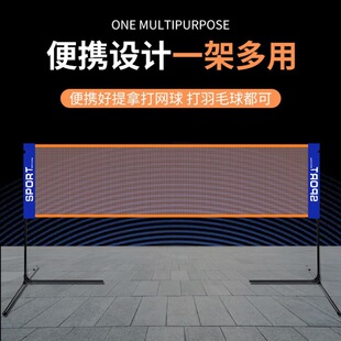 Badminton Net Frame Portable Home Indoor Outdoor Mobile Blocking Bracket Feather Net Frame Foldable