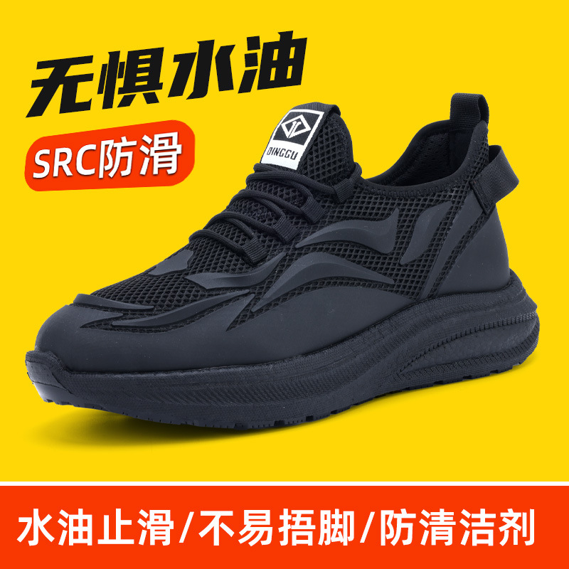 鼎固工厂专业厨师鞋防滑防水防油后厨专用鞋轻便酒店厨房工作男鞋