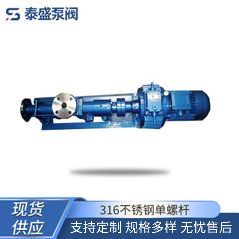 污水螺杆泵 厂家G20-1-G105-1单螺杆泵 直供铸铁G型单螺杆泵