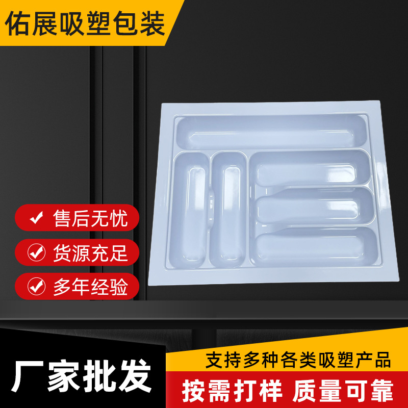 商用餐饮餐具收纳柜盘定做 耐高温易清洁分格托盘 厚片吸塑加工