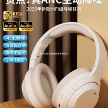 ANC主动降噪200小时续航无线蓝牙耳机头戴式游戏电脑电竞耳麦有线