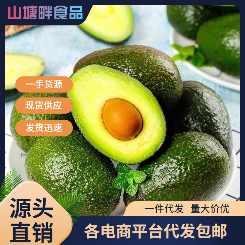 Mexican Imported Hass Avocados, Fresh Avocado for Pregnant Women and Baby Food, Whole Box Wholesale Fruit, Dropshipping