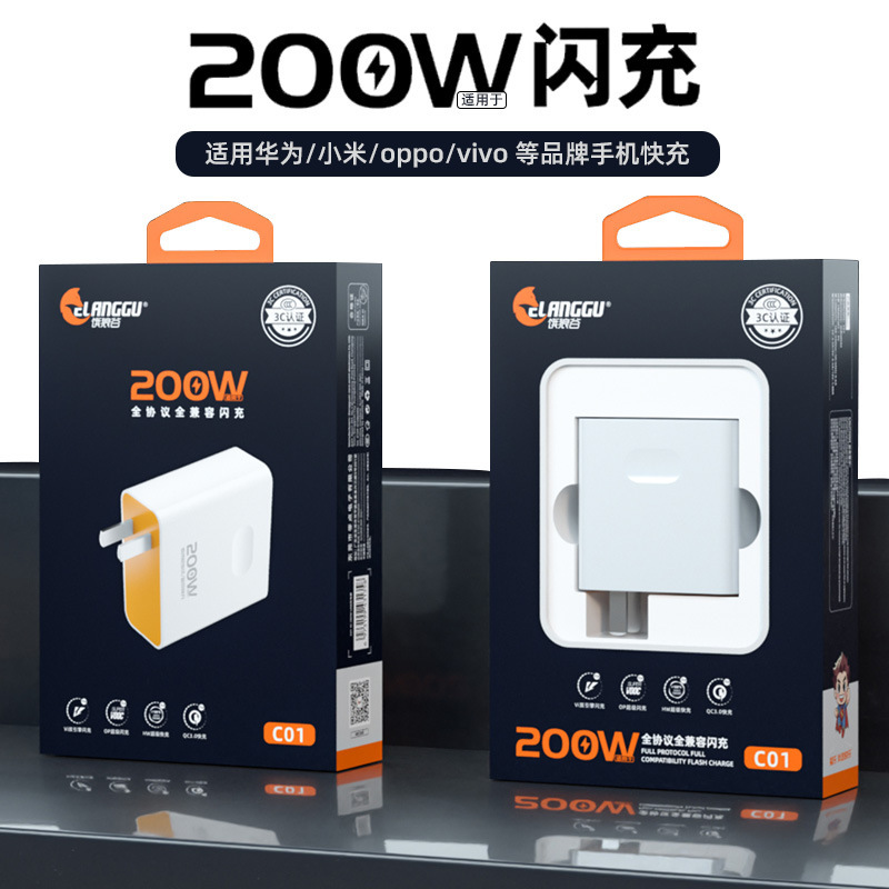 Fully Compatible with 200W Chargers, Super Fast Charging, Suitable for Xiaomi, Oppo, Huawei, Flash Charging, Vivo Phone Charging Heads