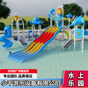 Children's Water Park Amusement Equipment Large Water Slide Outdoor Water House Water Fortress Kindergarten Combination Slide