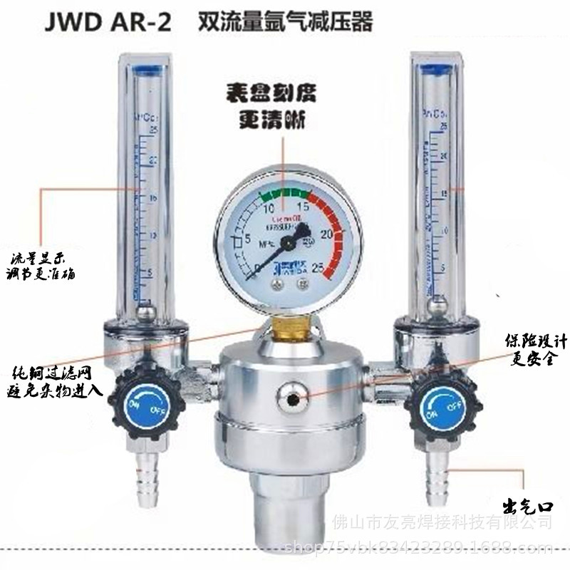 氩气表双出气氩气减压阀器双口双流量计氩弧焊双表气瓶压力表高压