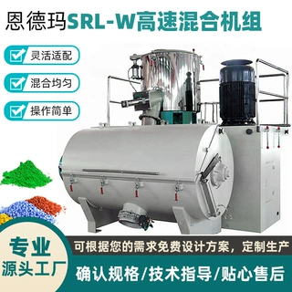 SRL-W高速混合机组 卧式冷热混料机组 化工食品注塑高速搅拌混粉