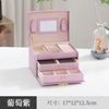 Fashionable storage system, capacious polyurethane jewelry, three-layer veil, wholesale