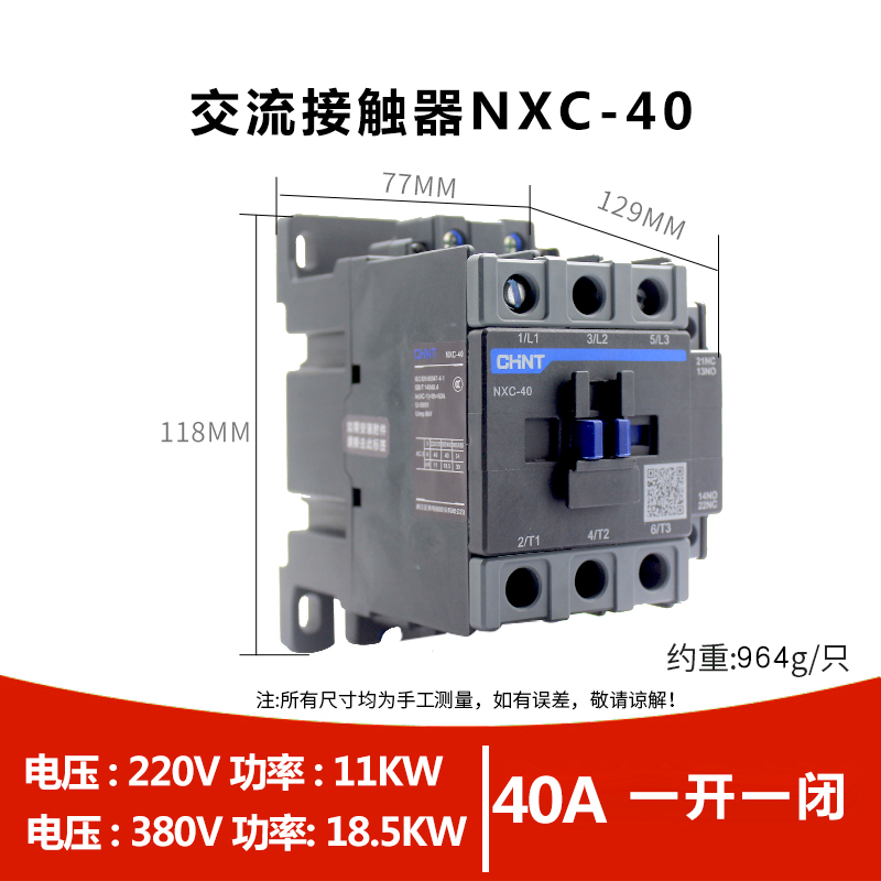 Contactor de CA Zhengtai NXC - 09 12 18 25 trifásico 380V normalmente abierto CJX2 normalmente cerrado 32 monofásico 220V image 10