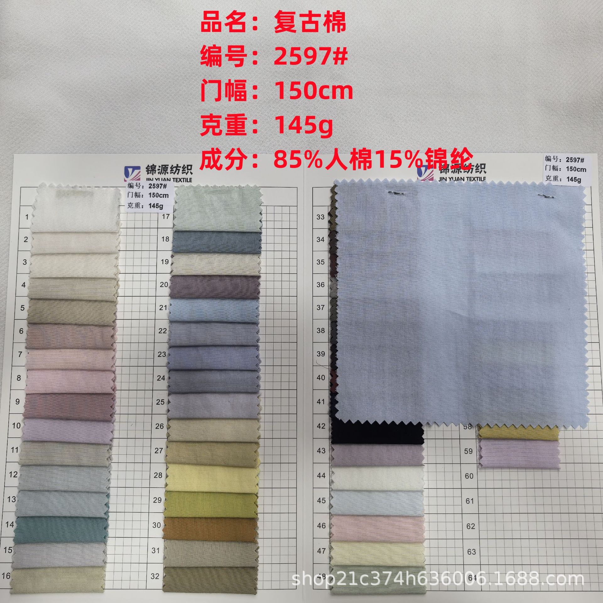 复古棉145g面料人棉锦纶套装衬衫汉服连衣裙时尚染色时装布料