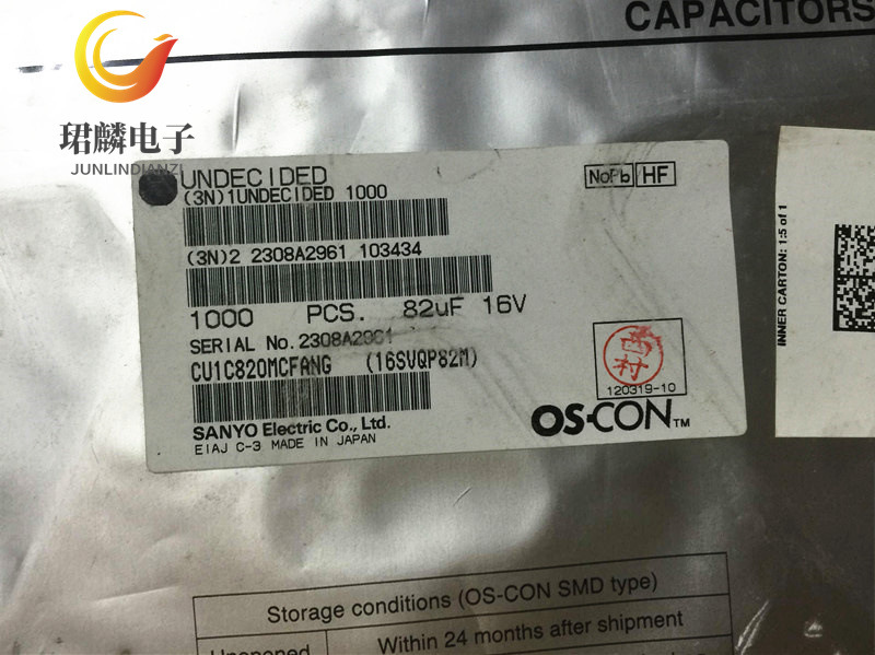 16V82UF 8X7 三洋SVQP固态贴片电容 16SVQP82M 125度