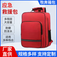 人防应急救援包家庭学校储备物资救生背包地震防灾防汛家用双肩包