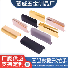隐形拉手铝合金现代简约柜子抽屉衣橱柜门免打孔加长暗藏把手