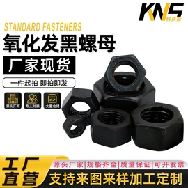 螺栓;螺母;其他紧固连接