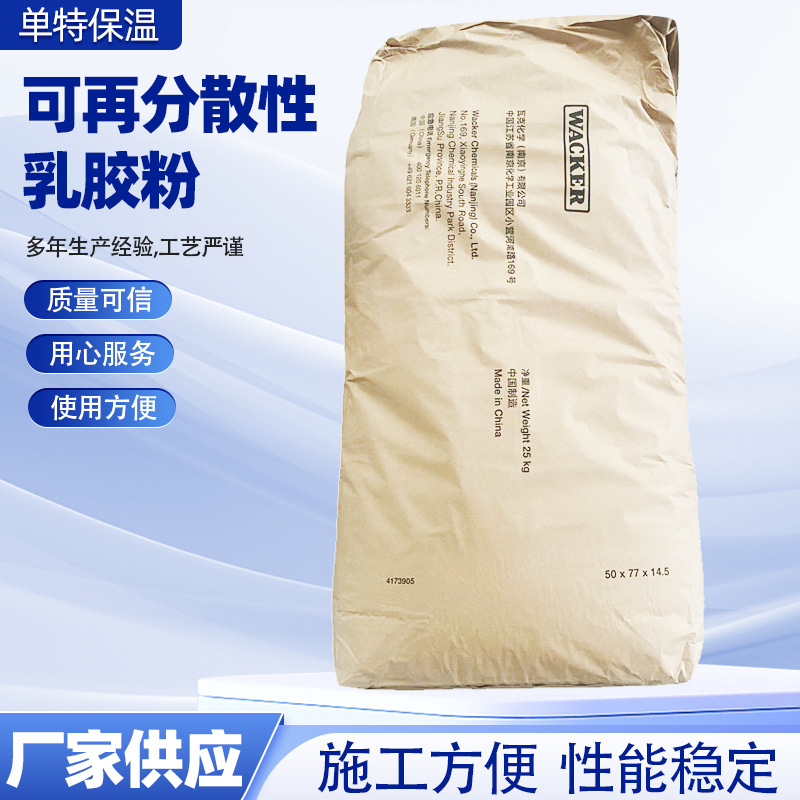 砂浆腻子粉防火涂料添加剂速溶成膜憎水厂家批发可再分散性乳胶粉