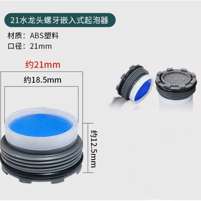 厨房水龙头内置起泡器出水嘴内嵌隐藏过滤网面盆水嘴水龙头起泡器|undefined