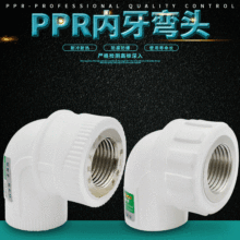 PPR�Ƚz���^�������^L20 4��25 6�֏��^pprˮ�ܹܲĹܼ����