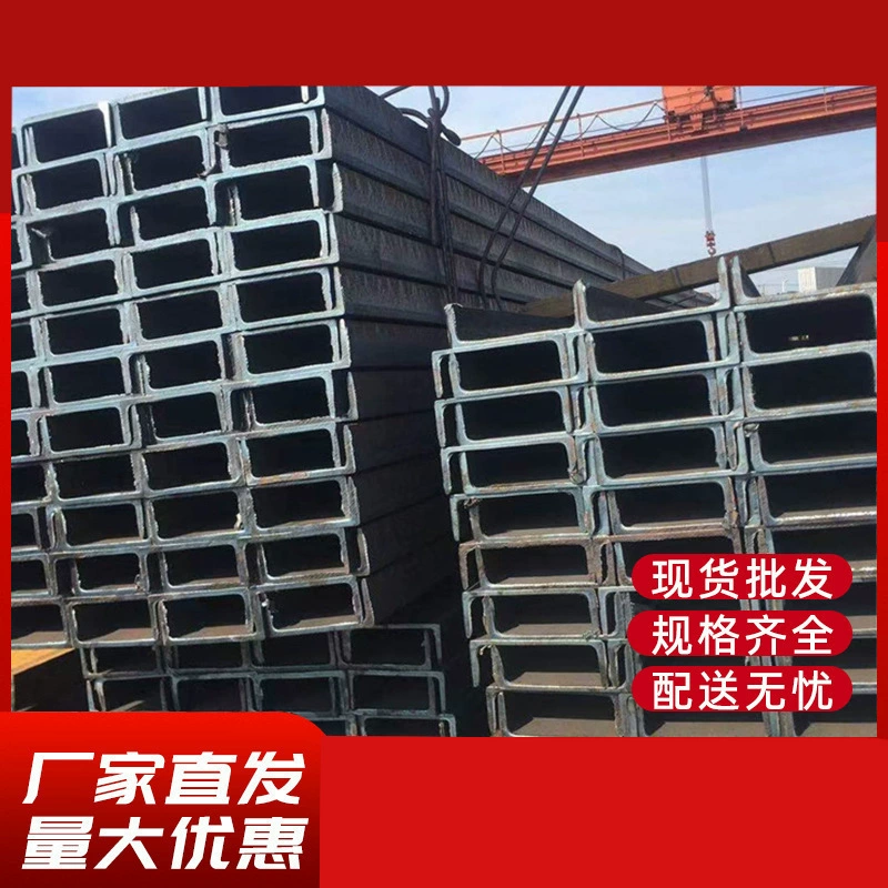 10 #   U-образная сталь для поддержки фасадных стен зданий, оптом в наличии, скидки для крупных заказов