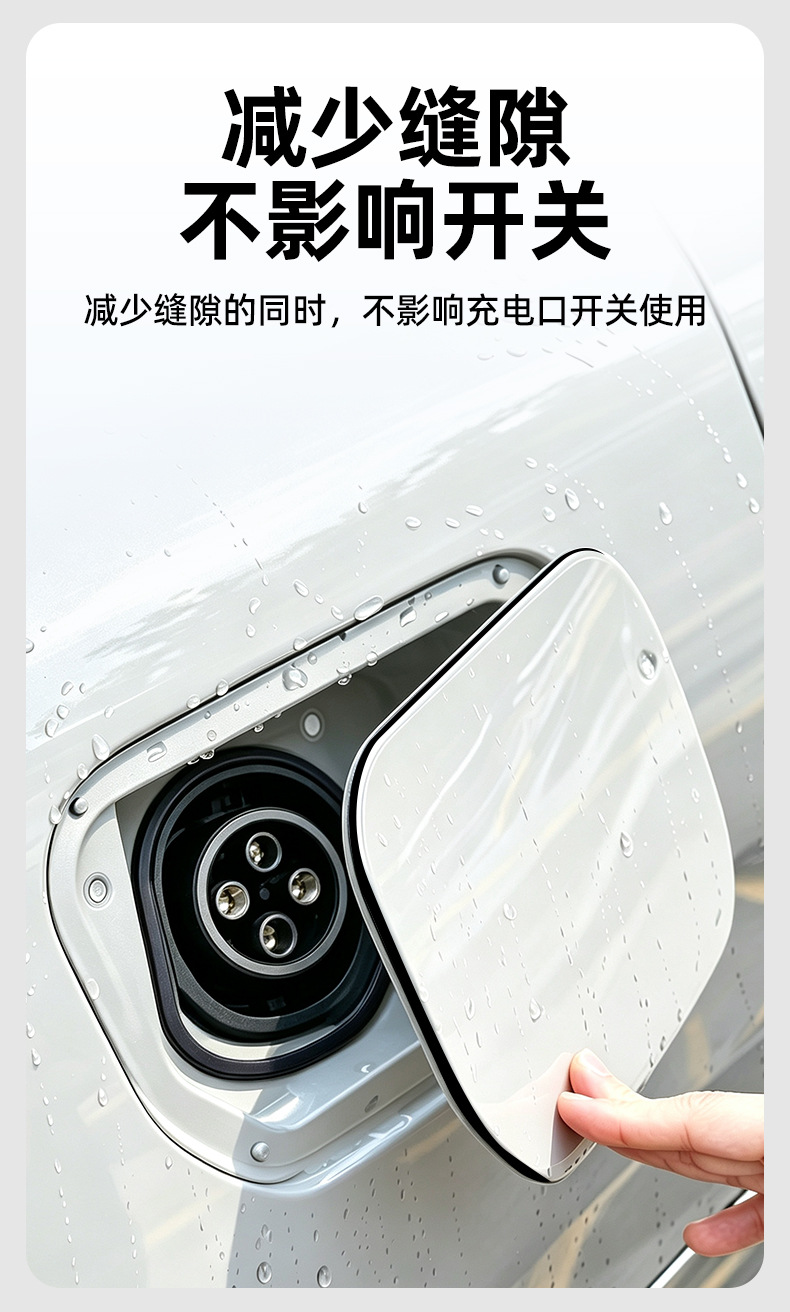 Suitable for 2027 model Leapmotor C16 charging port silicone sealing ring, waterproof and dustproof rubber strip, fuel tank cover protective pad