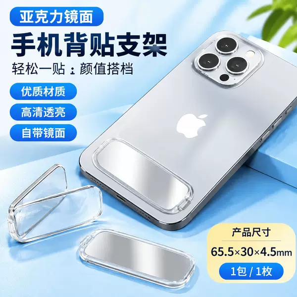 Oval mobile phone bracket HD beauty mirror bracket HD mirror solid support portable lightweight factory direct sales
