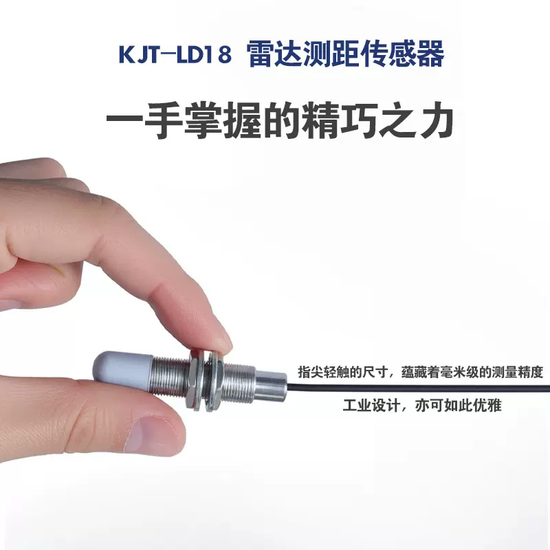 KJT-LD18 雷达传感器 122-123GHz 载波 4-20mA 输出 化工罐监测