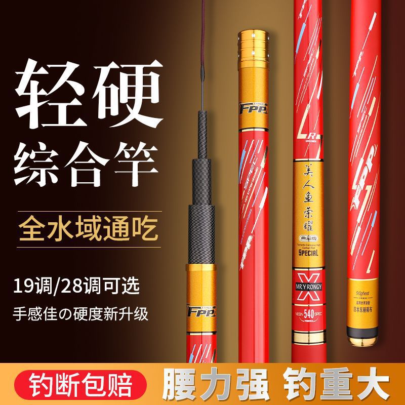Caña de pesca ultra ligera y ultra dura 19 tonos de caña de pesca de carpa, caña de pesca de carbono, conjunto de caña de pesca de mesa, fábrica de suministro al por mayor