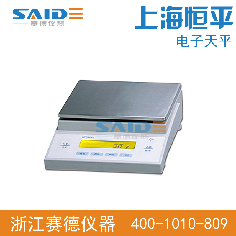 上海恒平MP2000电子天平1g大称量电子称天平仪器