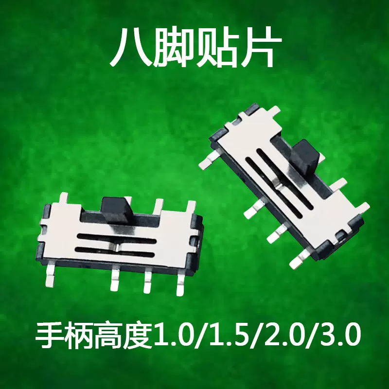 贴片拨动开关MS-23C01八脚波动开关 微型拨动开关 三档拔动开关