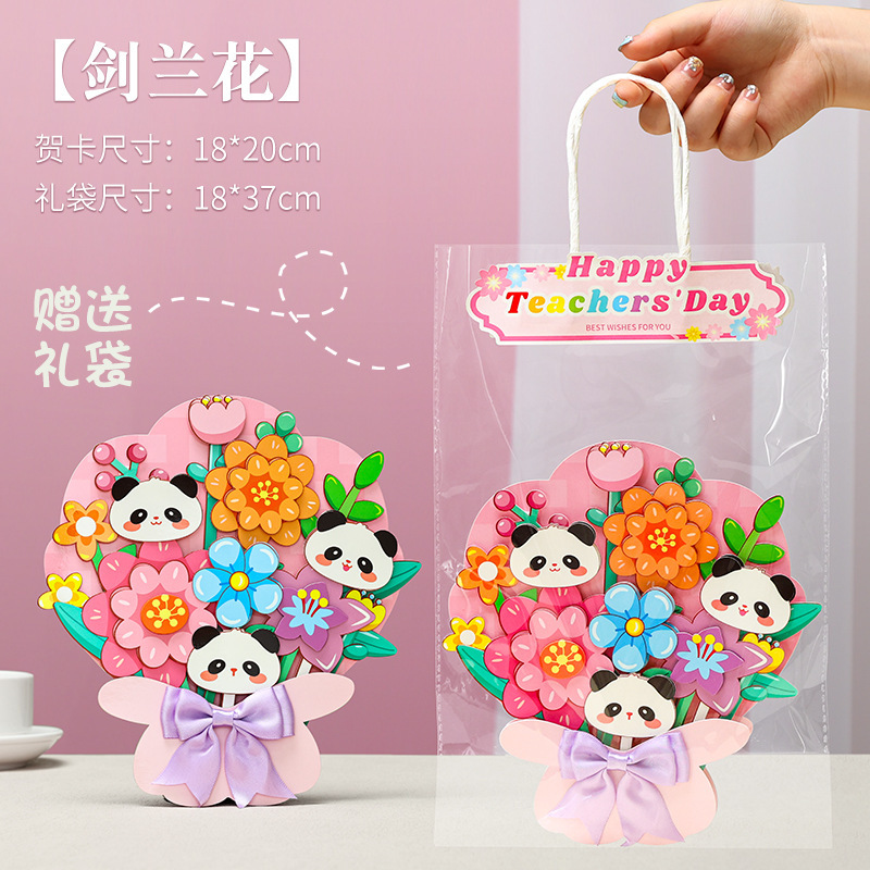 教师节送老师礼物diy儿童手工材料包幼儿园创意手捧花束贺卡玩具|undefined