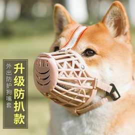 狗狗嘴套防咬防叫防乱吃挣脱口罩小型犬宠物嘴罩柴犬用品狗套狗罩