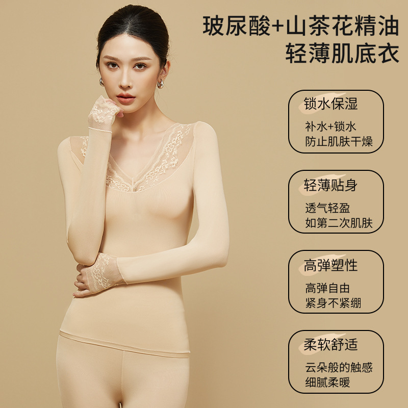 超薄山茶花香蕾丝边美肤衣玻尿酸隐形肌体衣女士打底秋衣秋裤套装|undefined
