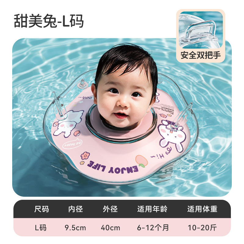 ベビーネックリング水泳リングベビー調節可能な新生児幼児子供入浴脇の下リング横転防止|undefined