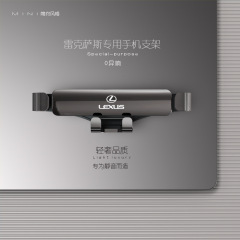 适用于雷克萨斯ES200车载手机支架ES300h/NX/RX/UX/LS专用导航夹