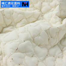 绣花面料涤纶绗缝绗绣绳绣亮片刺绣布爱心箱包家居设计师刺绣布料